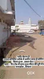 plot available at mannadol, bsp-rpr highway road