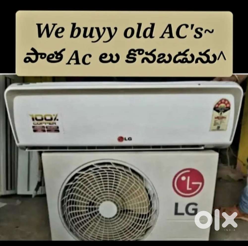 We Buy OLD ACS Best Value