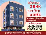 3 BHK flat Available for Sell, one floor one flat, seperate parking