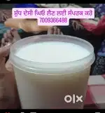 peor desi ghee