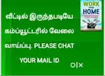 Data Entry Operator Wanted In Offline Job Worksss