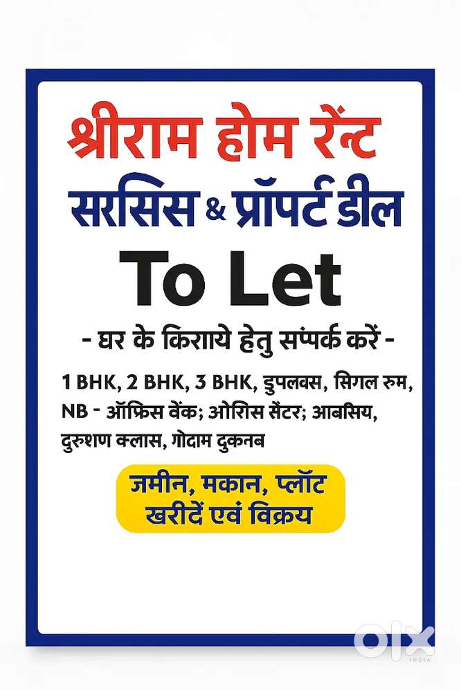 Shree rental service we provides flat apartment in small commission