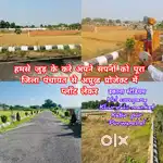 जिला पंचायत से अप्रूव्ड प्रोजेक्ट में सस्ता प्लॉट बैंक लोन केसाथ