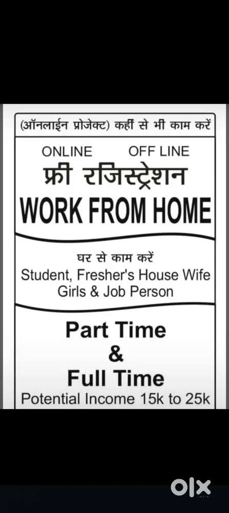 Are you interested work from home?