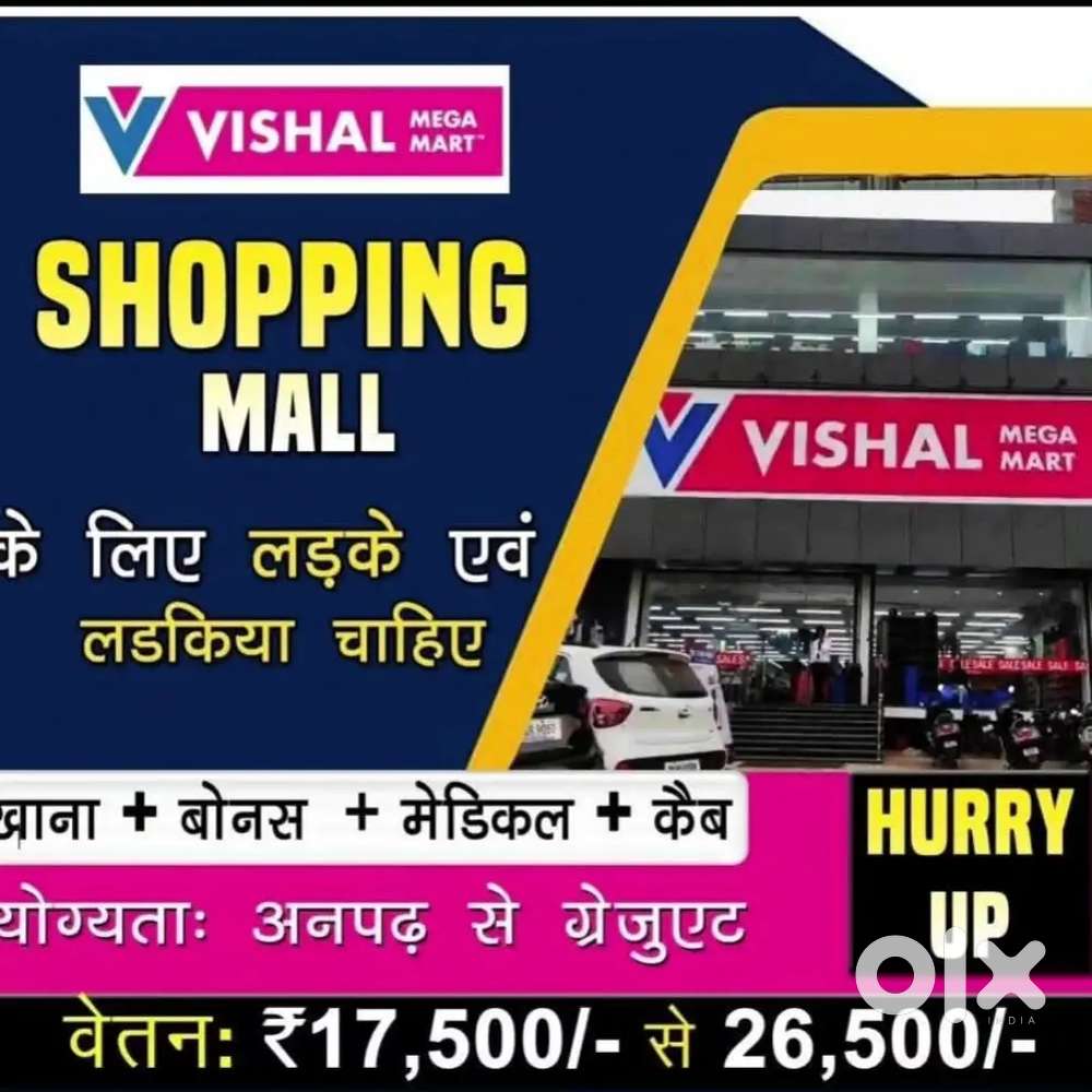 Job Hiring for Shopping Mall freshers experience Candidates