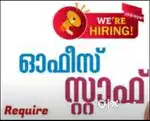 OFFICE STAFF ( MALE ONLY)