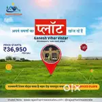*जयपुर में अपने सपनों का घर बनाने का सुनहरा मौका*