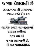New Home sell