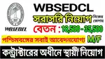 URGENT REQUIREMENT IN WBSEDCL JOB MALE AND FEMALE BOTH CONTACT NOW