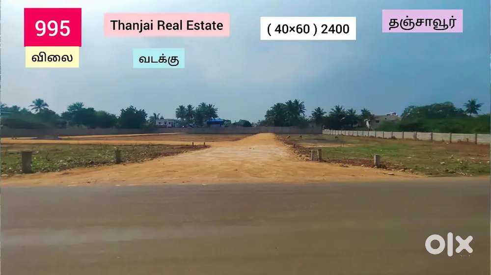 வடக்கு திசை பார்த்த வீட்டு மனை தஞ்சாவூர் விற்பனைக்கு