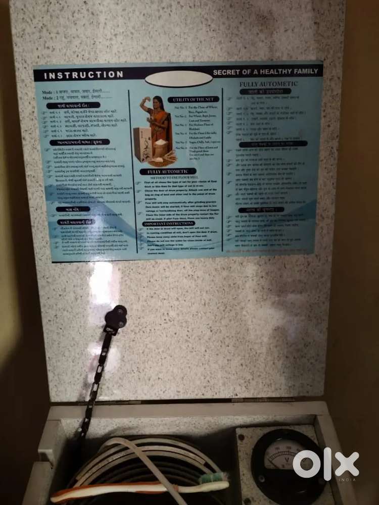 ઘરગંટી  ઘરગંટી