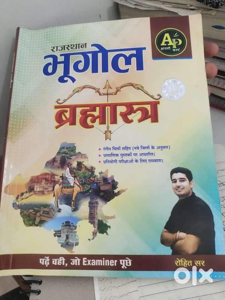 Geography book