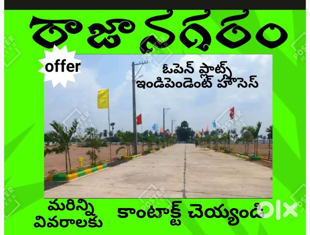 RUDA layout RAJANAGARAM plots offer buyer offer lottery
