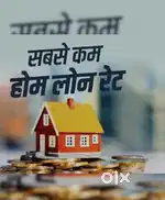 Home Repair & Renovation Loan Available govt bank