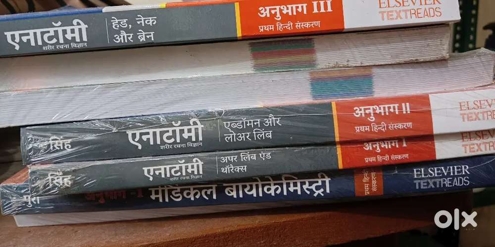 MBBS 1st year Hindi medium
