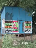 Gumti selling