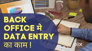 hiring for data entry and back office job salary 8k to 12k