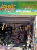 Automobile spare parts