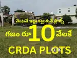 Ready for house construction suitable crda plots in ameenabad