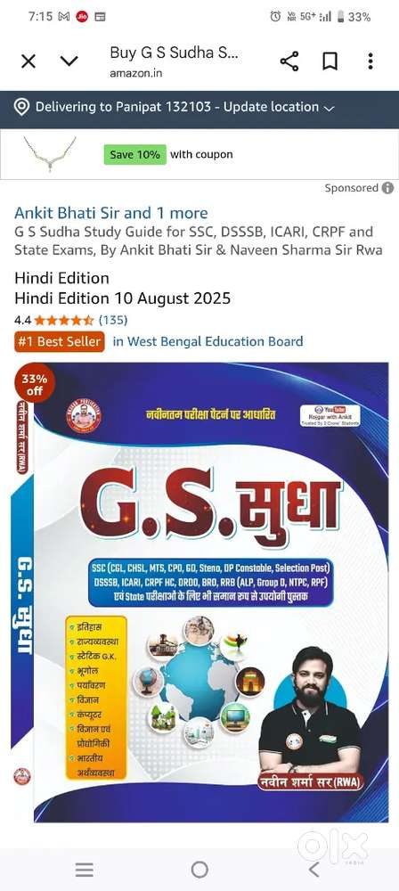 GS Sudha book. Written by Naveen sir