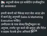 Hiring -Sales & Marketing Executive (Packaged Water)