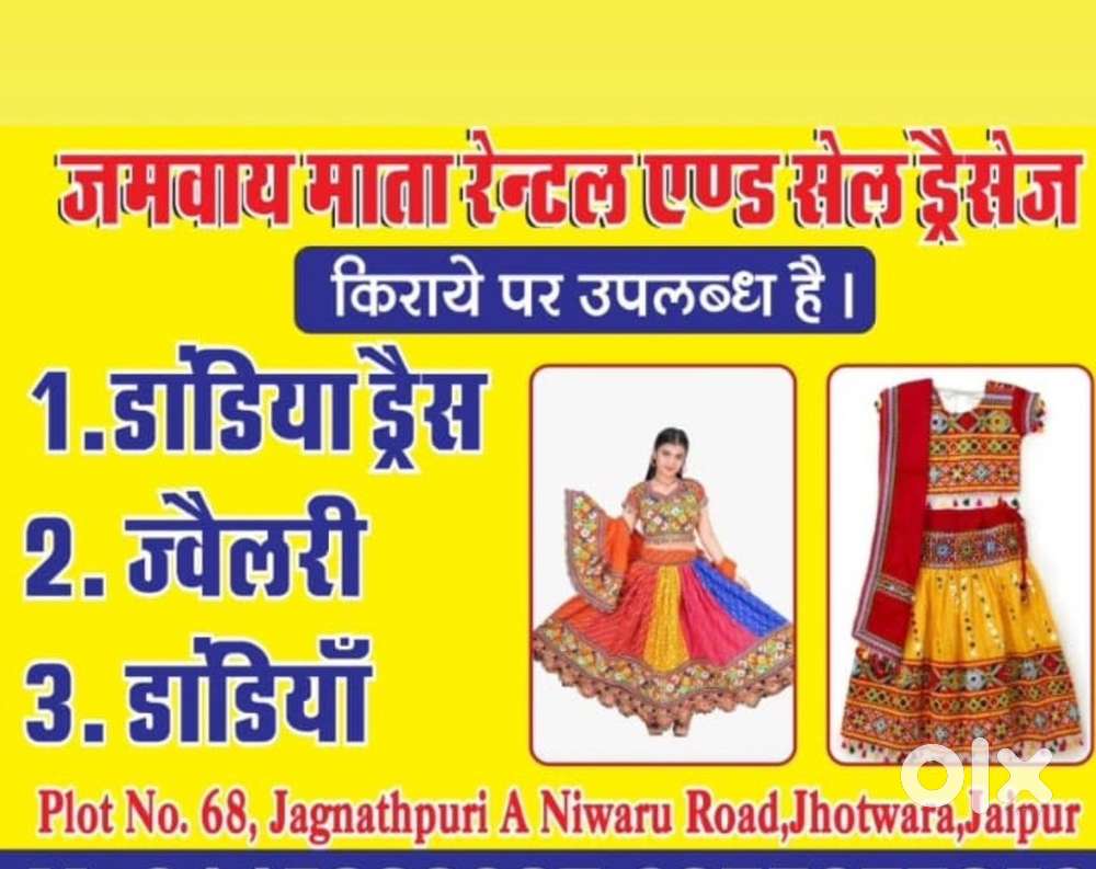 Dandiya dress Jamwaya Mata Dress on Rent – Traditional & Beautiful