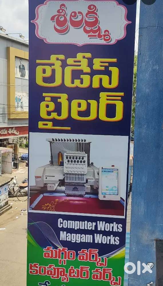 Sri Lakshmi Ladies Tailoring Shop RAVULAPALEM East Godavari