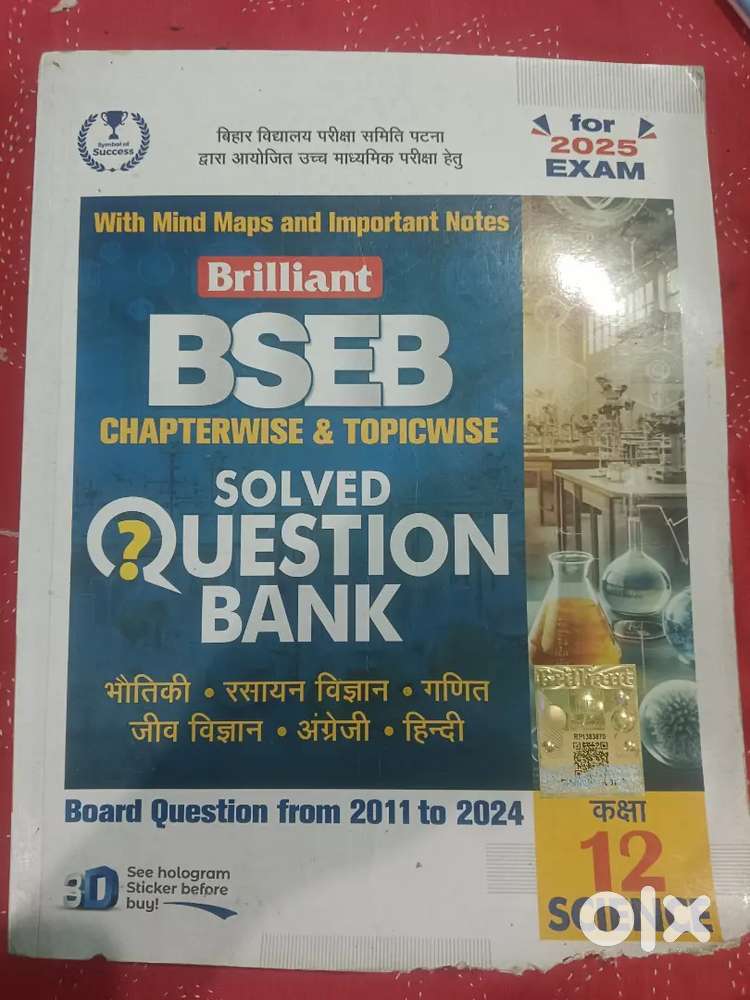 Question bank brilliant bseb  science