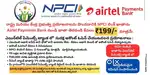 Airtel payment Bank 199