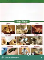 Divya wellness center, yoga aayurveda Naturopathy treatment centre