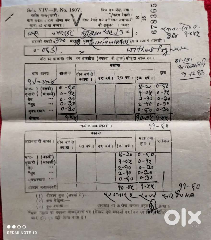 RURAL LAND AT GAYASPUR FOR SALE