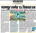 Sai Nagari 13