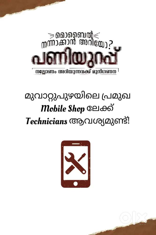“ഫോൺ പൊളിക്കാനും പണിയാനും know-how ഉണ്ടോ?, ഇവിടെ പണി ready ആണേ!