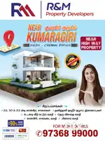 குமரகிரி சென்னை தேசிய நெடுஞ்சாலையில் நைரா பெட்ரோல் பங்க் பின்புறம்