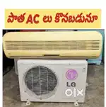 We Buyy Old ACS Best Value