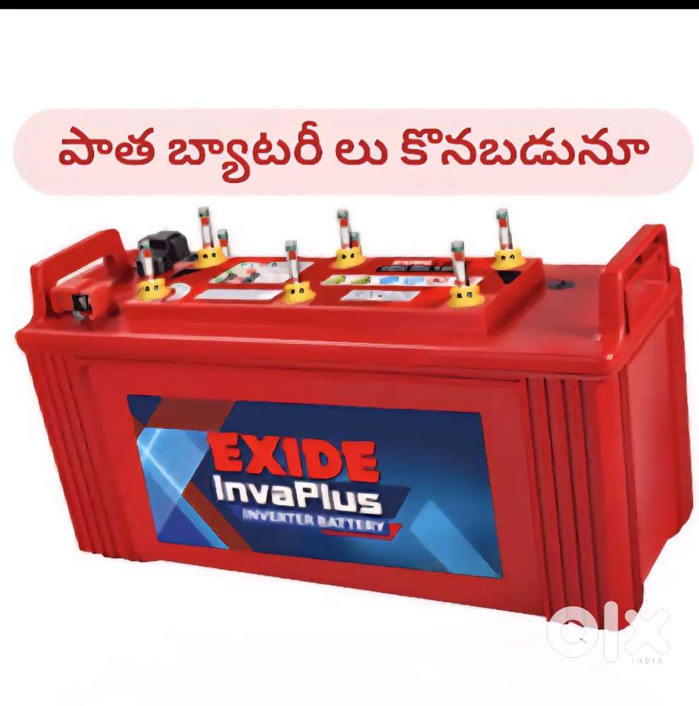 Old Batteries BUYERS