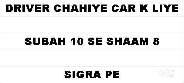private car k liye driver chahiye.
