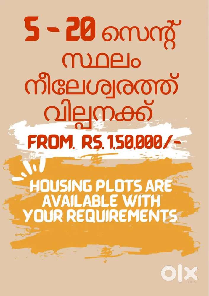 All type of lands available in nileshwar and kanhangad