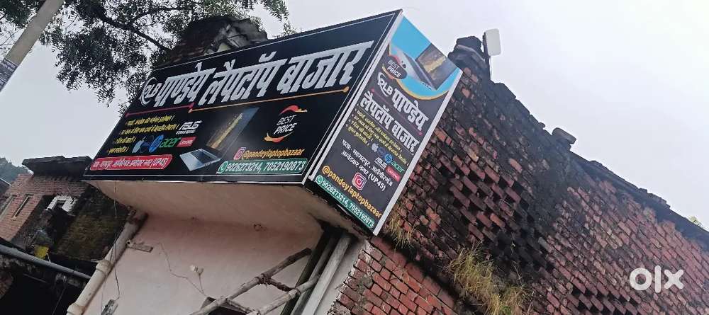 PANDEY LAPTOP BAZAAR