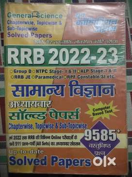 RRB SCIENCE BOOK