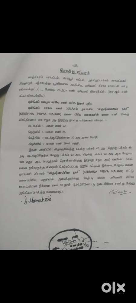 Near by Melmaruvathur