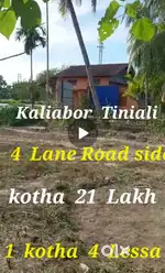 Kaliabor Tiniali near court . 4 Lane Road side . Kotha 21 Lakh .