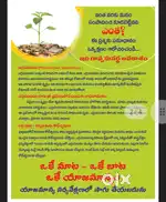 శ్రీ వెంకటేశ్వర రెడ్ శాండిల్ ప్రాజెక్ట్ కనిగిరి