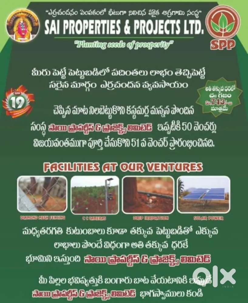 25cents Agriculture land for sale