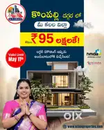 GATED COMMUNITY VILLA'S  SALE@KOMPALLY