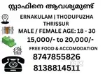 ചാരിറ്റി പ്രവർത്തനങ്ങൾക്കായി Volunteers ആവശ്യമുണ്ട്
