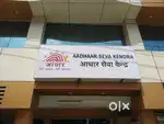 Aadhar seva kendra supervisor only girls