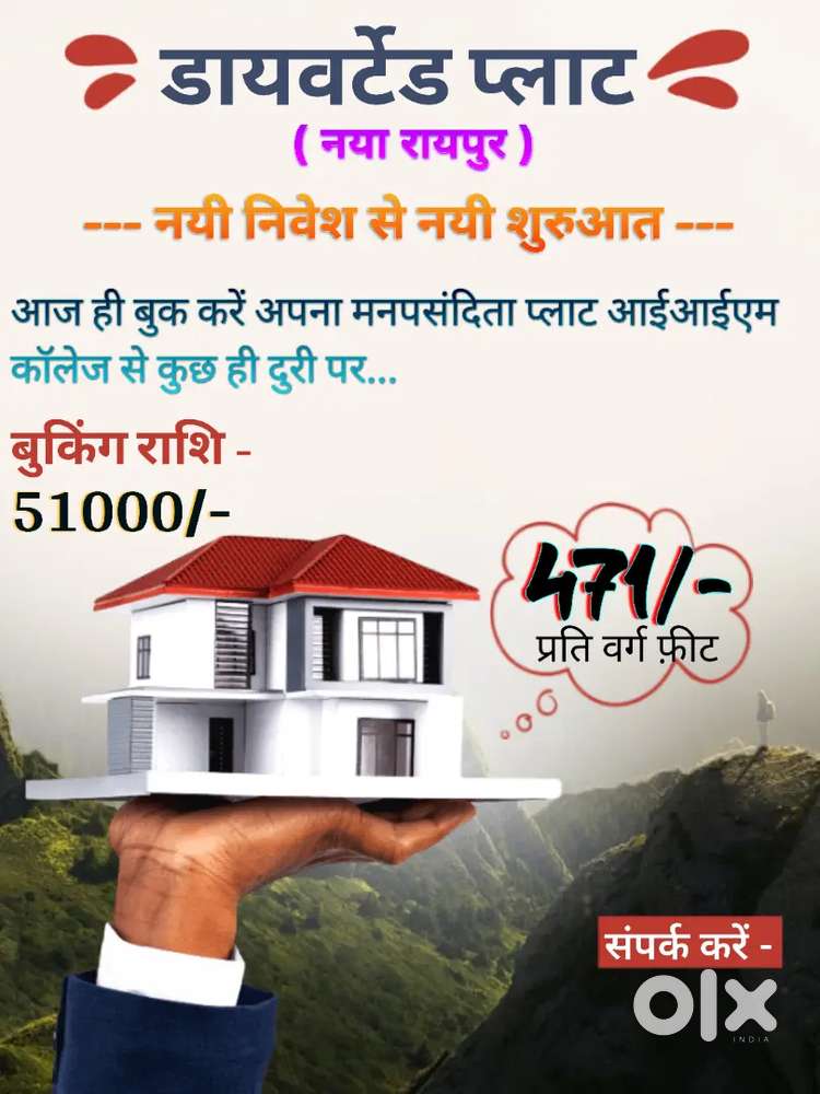 आवासीय डायवर्टेड प्लाट बेहतरीन लोकेशन पर