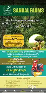 EMI OFFER AND LOW COST INVESTMENT