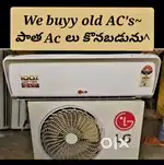 We Buyy Old ACSs